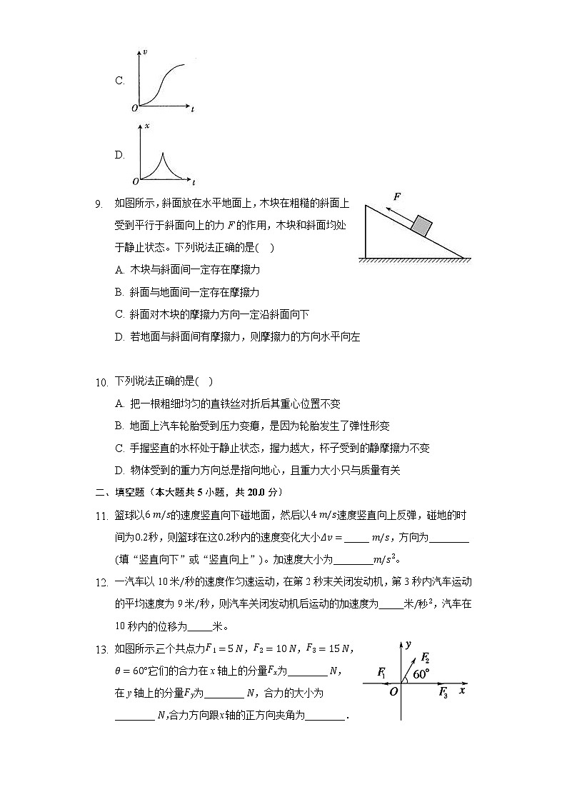 人教版高一物理必修一期末测试卷03