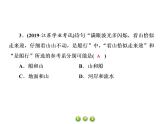 人教版（2019）必修第一冊習題課件 第一章運動的描述 習題課件