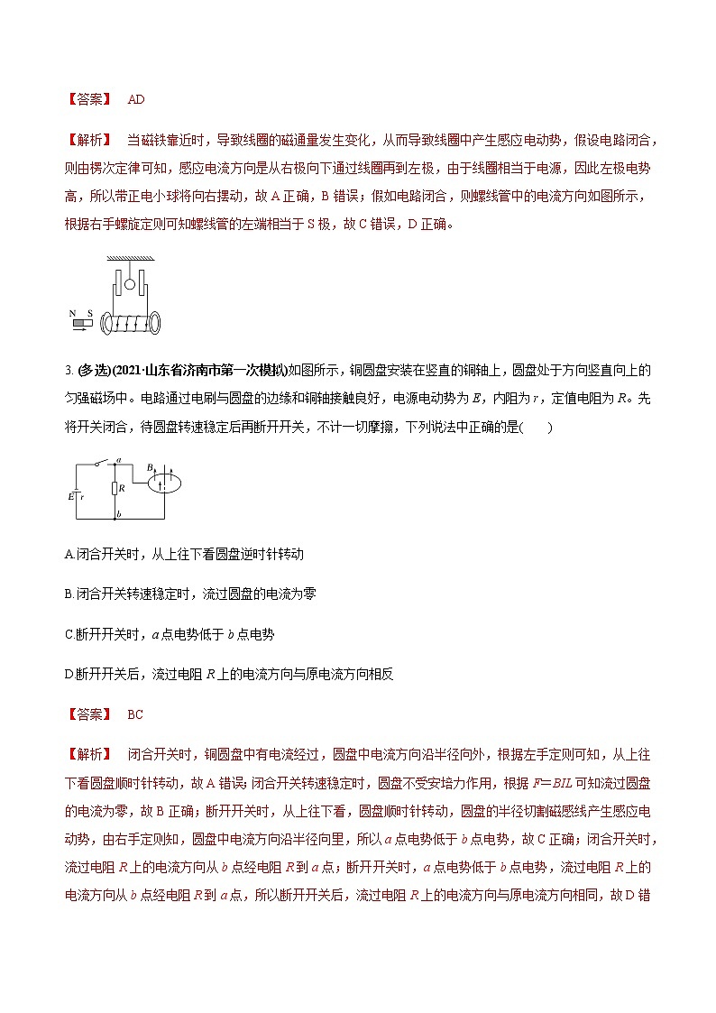 专题15 电磁感应的综合问题（解析版）第2页