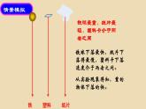 2.4 自由落体运动(1)（课件）—2021-2022学年人教版（2019）高中物理必修第一册