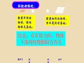2.4 自由落体运动(1)（课件）—2021-2022学年人教版（2019）高中物理必修第一册