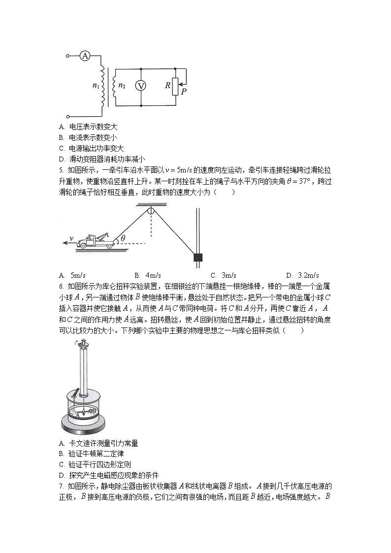 2022届广东省深圳市光明区高三上学期8月第一次调研考试物理试题02
