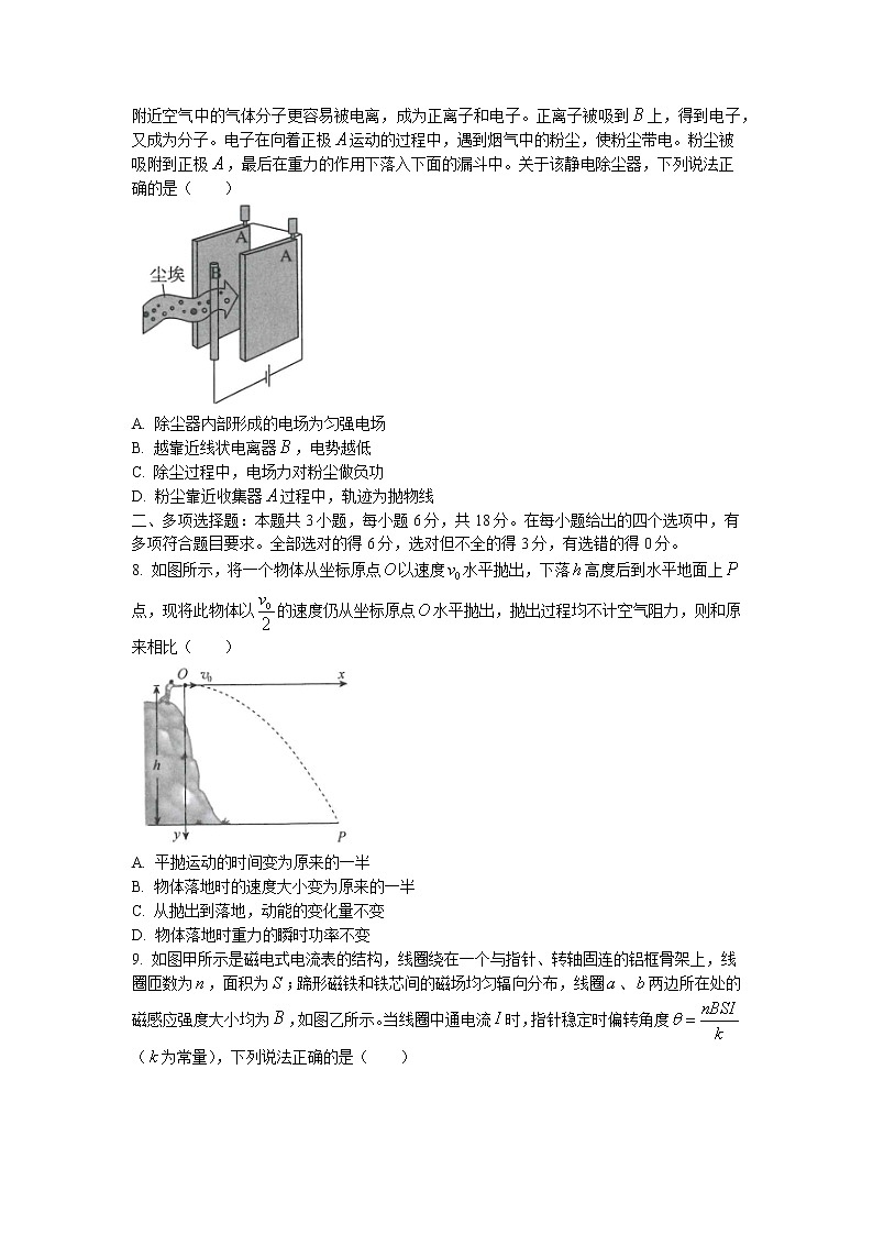 2022届广东省深圳市光明区高三上学期8月第一次调研考试物理试题03