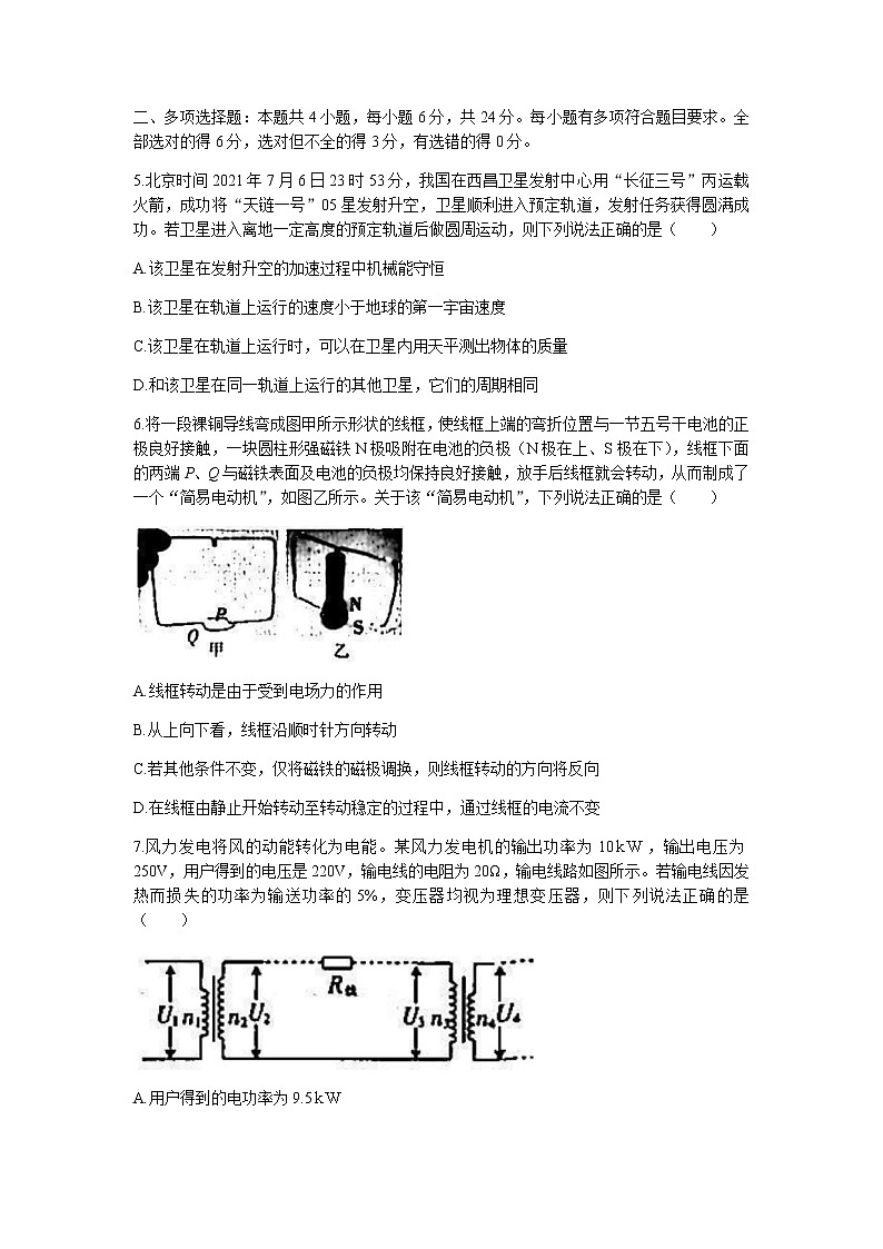2022届福建省高三上学期8月摸底联考物理试题02