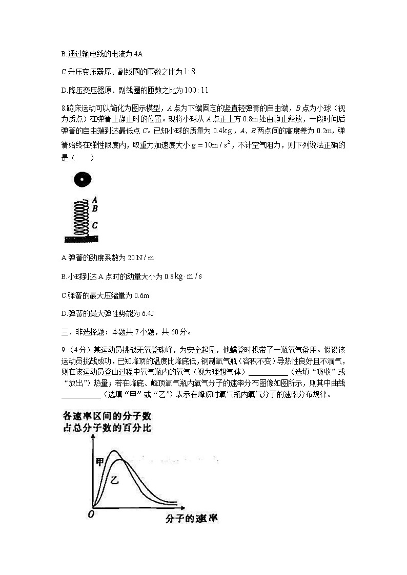 2022届福建省高三上学期8月摸底联考物理试题03
