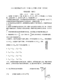 2022届甘肃省天水市一中高三上学期8月第一次考试物理试题