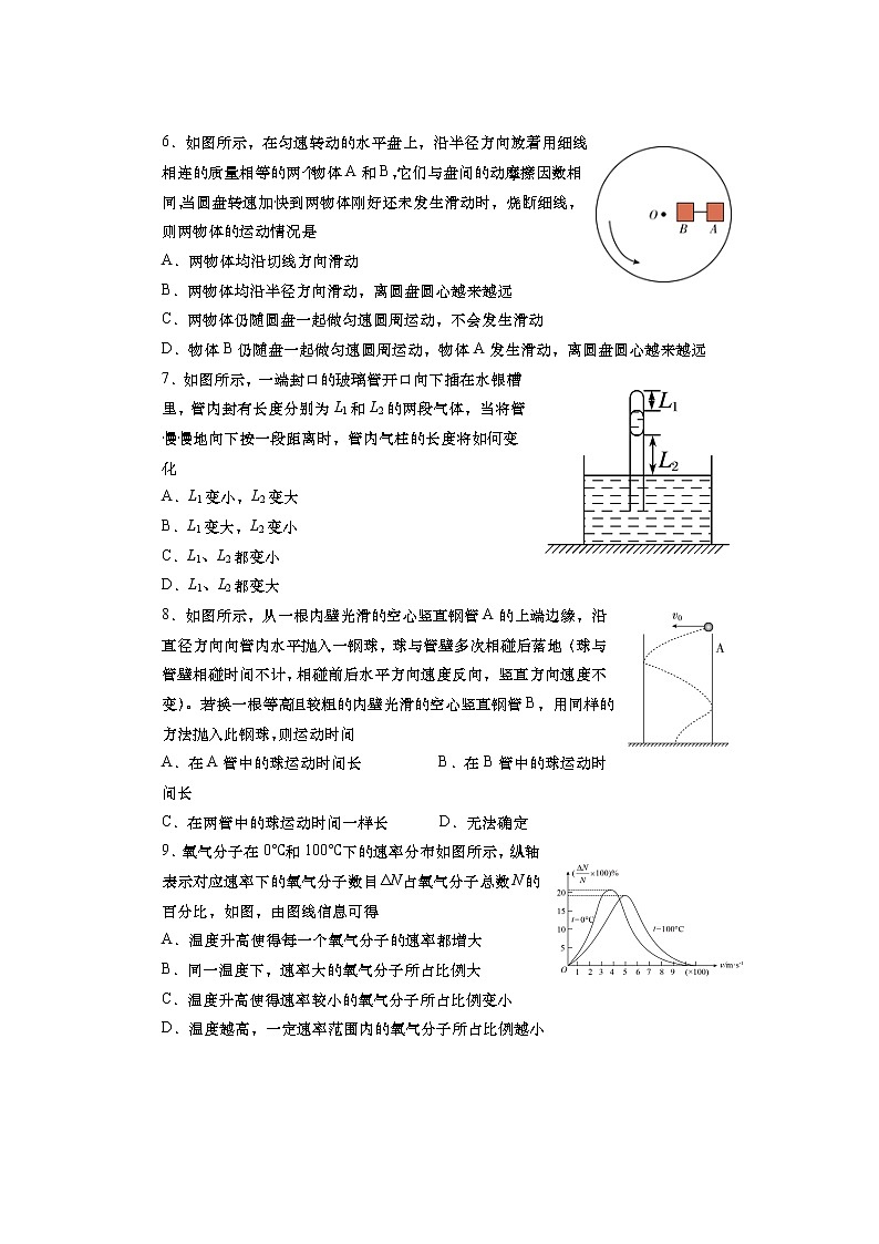 2022届江苏省如皋中学高三上学期期初测试物理试题第2页