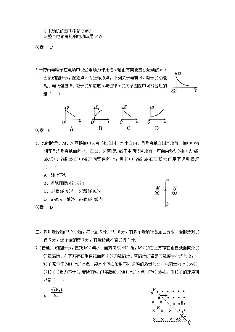 2020-2021学年江西省九江市高二上学期期末考试物理试题 word版02