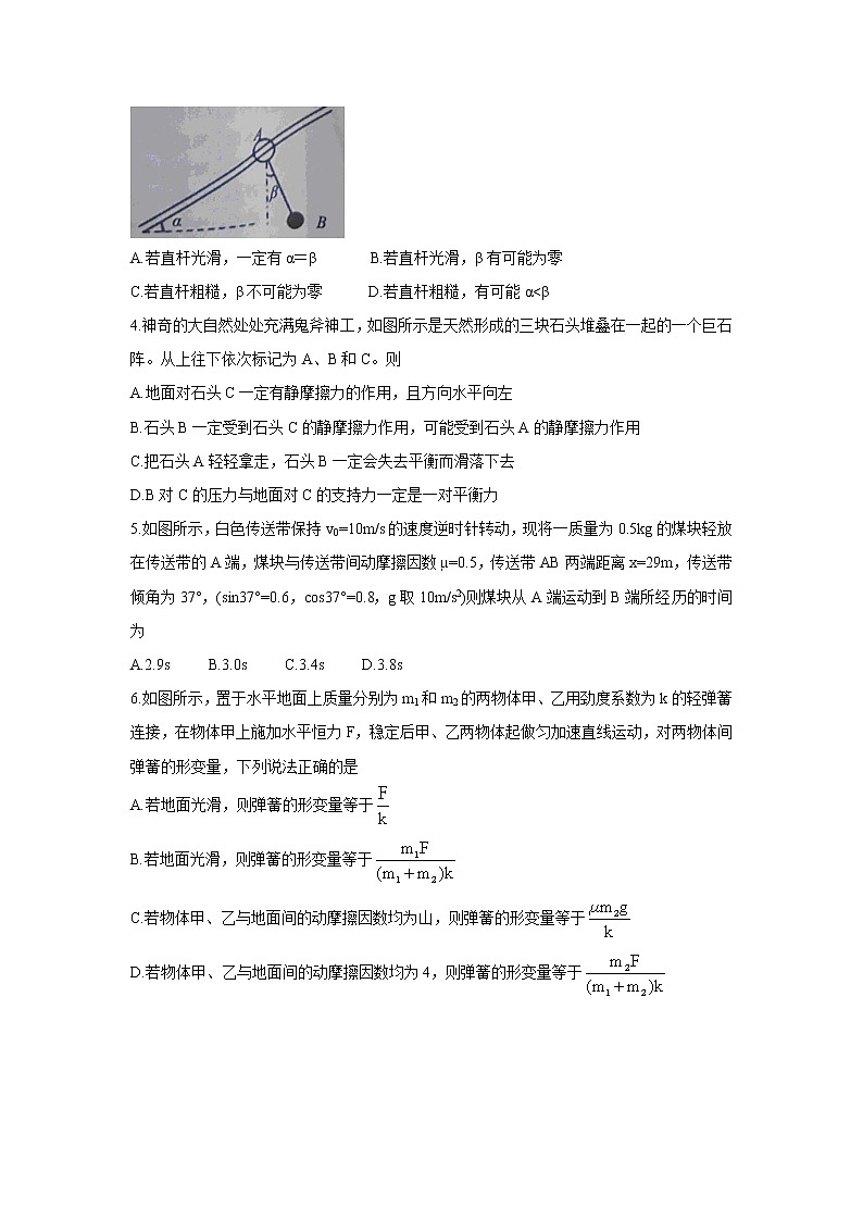 2020-2021学年辽宁省沈阳市郊联体高二下学期期末考试 物理 word版练习题02