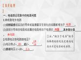 22届高中物理一轮总复习 专题6　电磁感应现象中的综合应用问题（新高考）课件PPT