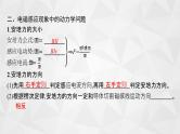 22届高中物理一轮总复习 专题6　电磁感应现象中的综合应用问题（新高考）课件PPT