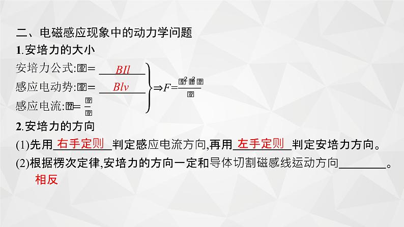 22届高中物理一轮总复习 专题6　电磁感应现象中的综合应用问题（新高考）课件PPT第5页