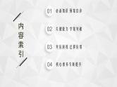 22届高中物理一轮总复习 实验4　验证牛顿运动定律（新高考）课件PPT