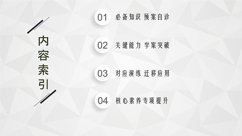 22届高中物理一轮总复习 实验4　验证牛顿运动定律（新高考）课件PPT第2页