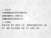 22届高中物理一轮总复习 实验4　验证牛顿运动定律（新高考）课件PPT