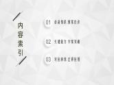 22届高中物理一轮总复习 实验7　验证动量守恒定律（新高考）课件PPT