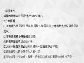 22届高中物理一轮总复习 实验7　验证动量守恒定律（新高考）课件PPT
