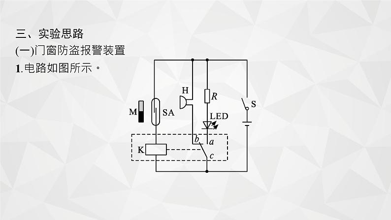 22届高中物理一轮总复习 实验12　传感器的简单使用（新高考）课件PPT05