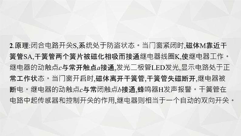 22届高中物理一轮总复习 实验12　传感器的简单使用（新高考）课件PPT06