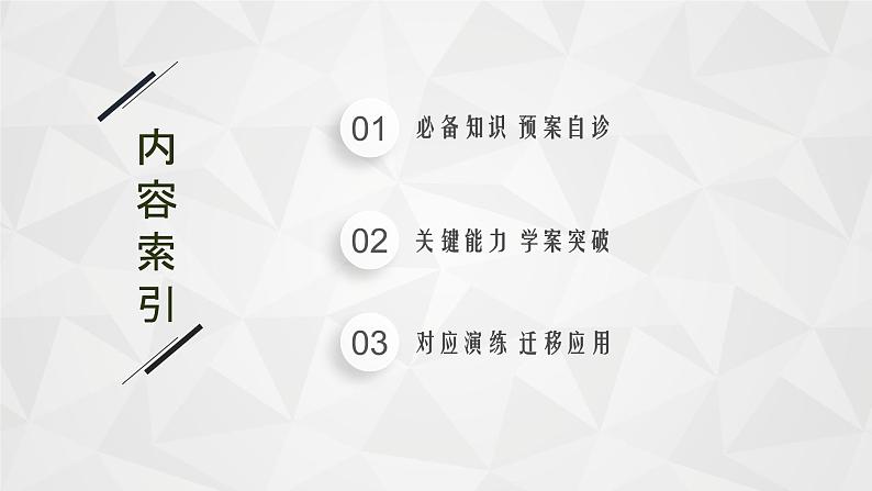 22届高中物理一轮总复习 实验2　探究弹簧弹力与形变量的关系（新高考）课件PPT02