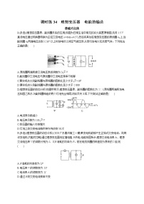 物理3.3 电能的输送同步练习题