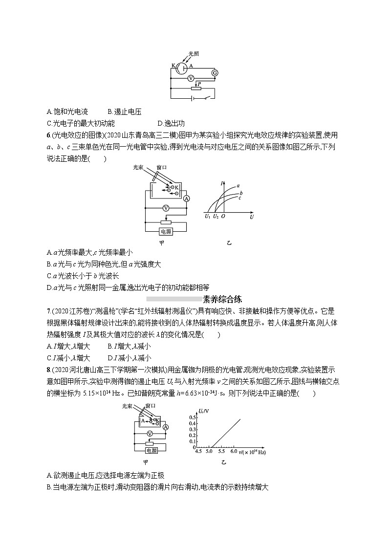 22届高中物理一轮总复习 课时练35　光电效应　波粒二象性02