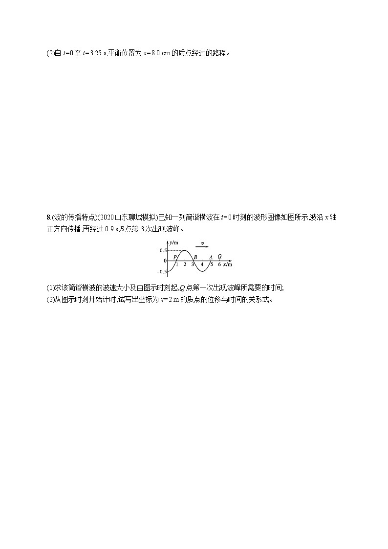 22届高中物理一轮总复习 课时练42　机械波03