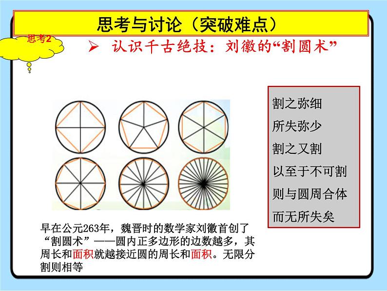 高一上学期物理人教版第二单元 第三节匀变速直线运动位移与时间关系 课件（2019）必修第一册第8页