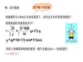人教版（2019）高中物理必修第一册第二单元第四节自由落体运动 课件