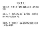 人教版（2019）高中物理必修第一册第二单元第四节自由落体运动 课件