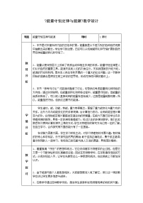 人教版 (新课标)必修210.能量守恒定律与能源学案