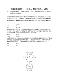 高中物理人教版 (新课标)选修1二、电场复习练习题