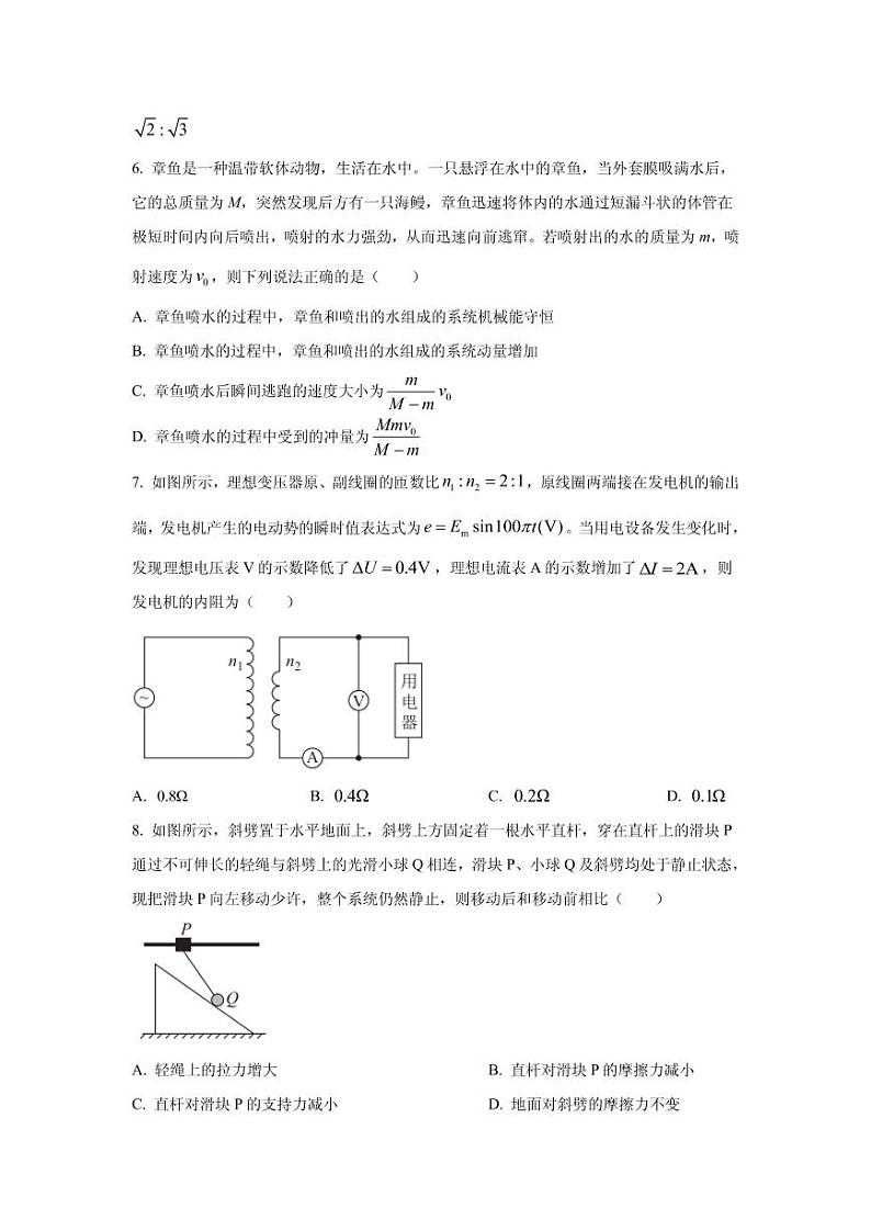 2022届河南省部分名校高三上学期8月摸底联考物理试题 PDF版03