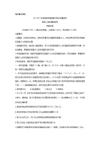 2021年广东省新高考普通高中联合质量测评新高三省级摸底考试 物理