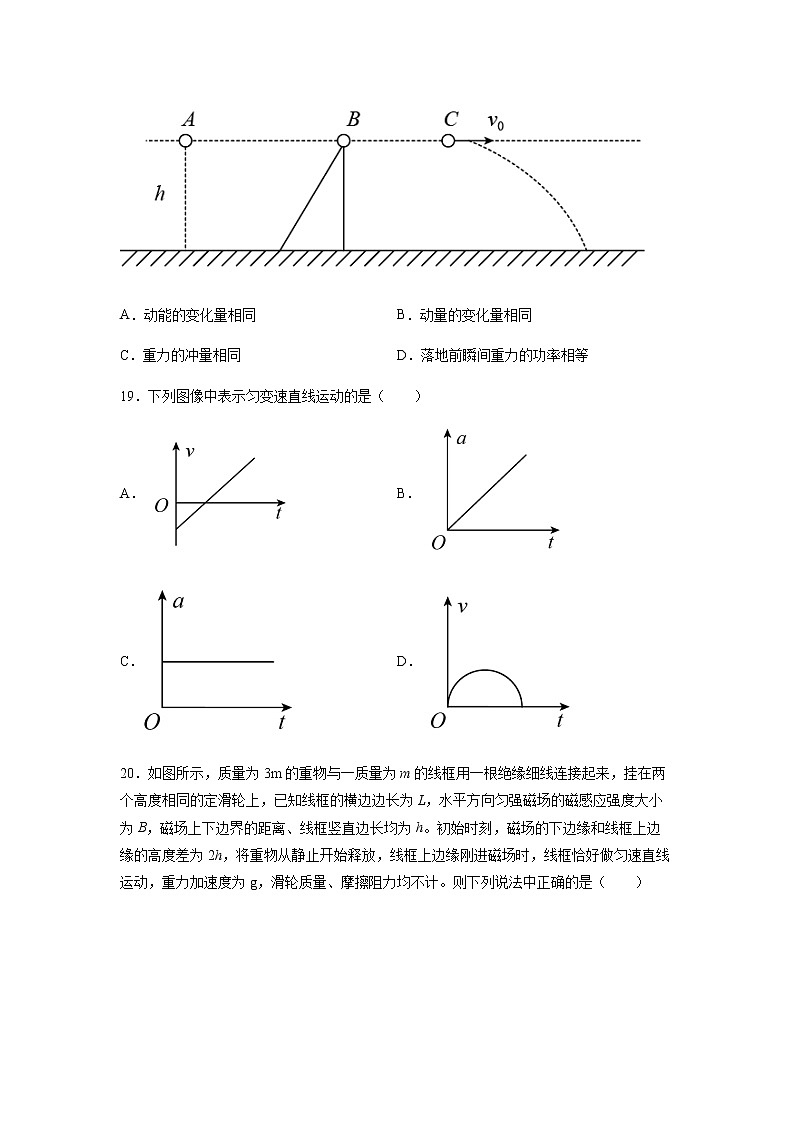 2022届贵州省高三上学期8月物理模拟试题一（解析版）第3页