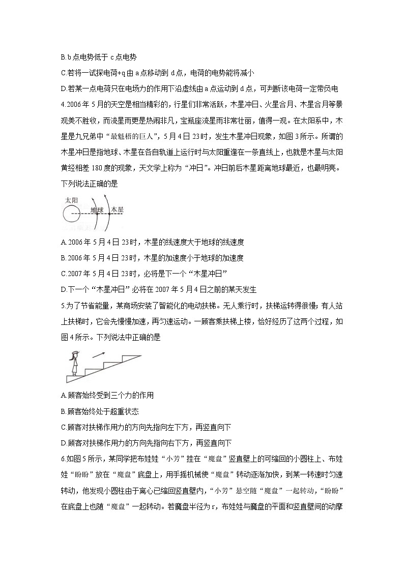 2022届贵州省贵阳市五校高三上学期8月联合考试（一） 物理练习题第2页