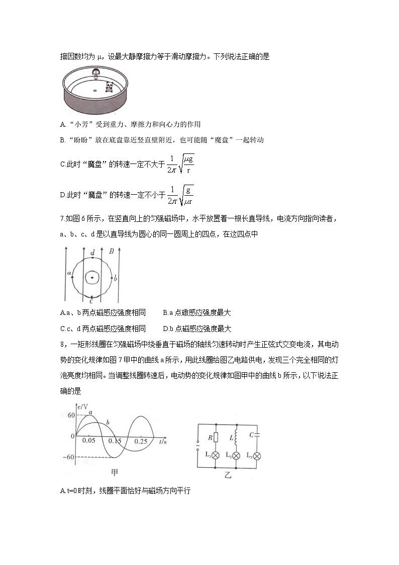 2022届贵州省贵阳市五校高三上学期8月联合考试（一） 物理练习题第3页