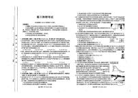 2022届福建省高三上学期8月摸底联考物理试题 PDF版