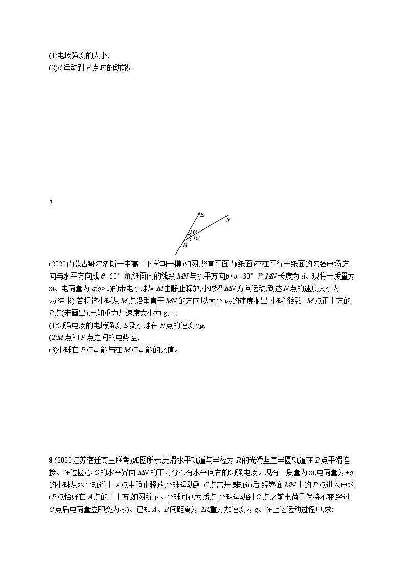 22届高中物理一轮总复习 课时练24　带电粒子在电场中运动的综合问题03