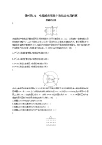 22届高中物理一轮总复习 课时练32　电磁感应现象中的综合应用问题