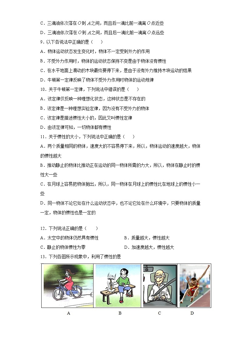 2021年高中物理新人教版必修第一册 4.1牛顿第一定律 课时作业5（含解析） 练习03