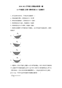 高中物理教科版必修1第三章 牛顿运动定律3 牛顿第二定律同步练习题