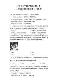 高中物理教科版必修13 牛顿第二定律当堂达标检测题