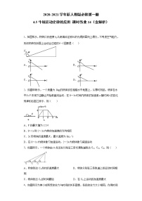 高中物理教科版必修15 牛顿运动定律的应用当堂达标检测题