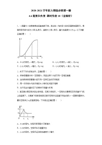 物理必修1第五章 研究力和运动的关系4 超重和失重达标测试