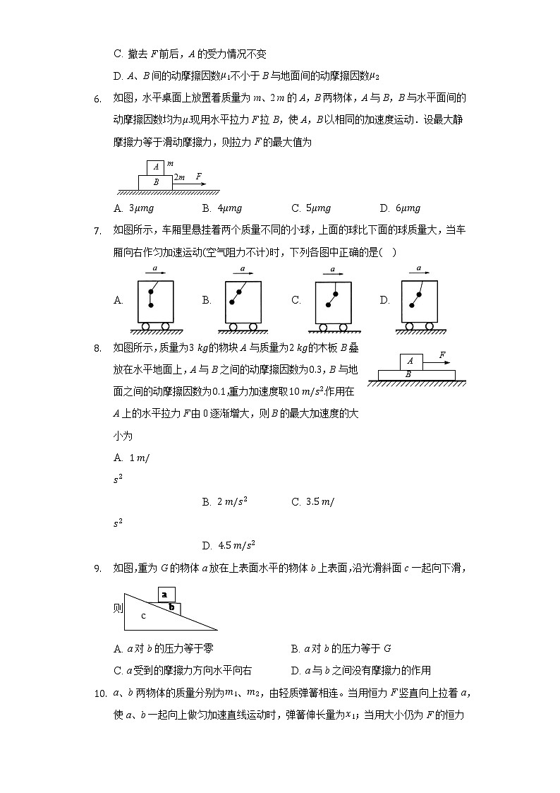 4.5牛顿运动定律的应用同步练习-高中物理人教版（2019）必修一第3页