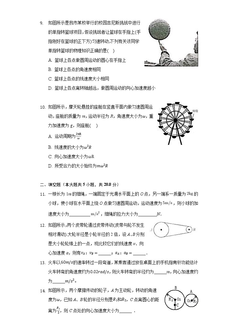 6.3向心加速度同步练习-高中物理人教版（2019）必修二第3页