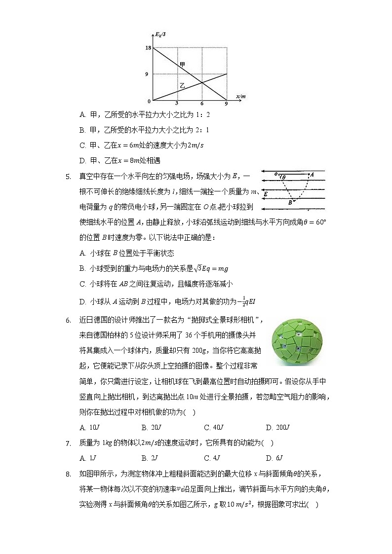 8.3动能和动能定理同步练习-高中物理人教版（2019）必修二02