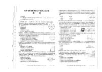 2021届江苏省高三上学期第二次百校联考物理试题 PDF版