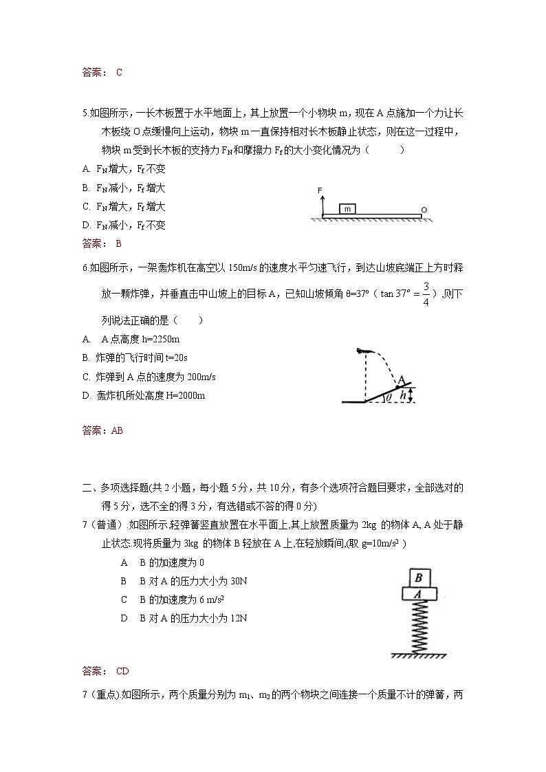2020-2021学年江西省九江市高一上学期期末考试物理试题02